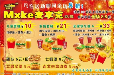 麦享克与麦享零道 开启智能生活新体验