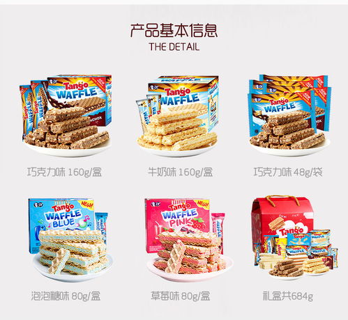 甜蜜异国风情 探秘印尼进口Tango巧克力牛奶夹心威化饼干